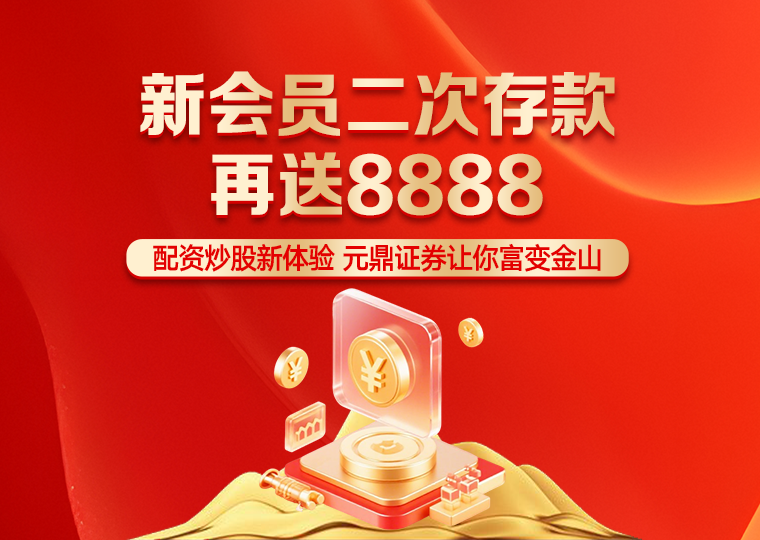 从场内活跃资金视角看杠杆炒股的资金效率新特征与变化